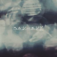 椎名もた [siinamota] - ヘルシーエンド [Healthy End]
