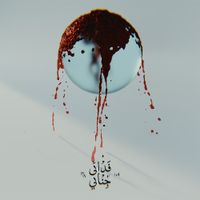 Fadaei - Jenayi