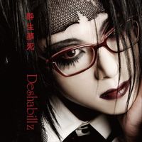 Deshabillz - 酔生夢死