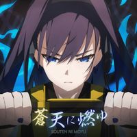 Ouro Kronii - 蒼天に燃ゆ [Souten ni Moyu]