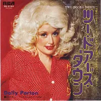 Dolly Parton - ツー・ドアーズ・ダウン (Two Doors Down) / 恋のためらい (It's All Wrong, But It's All Right)