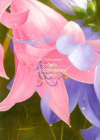 Sergey Pakhomov - Interment