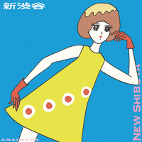 アマイワナ [Amaiwana] - 新渋谷