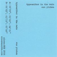 孙一舟 [sun yizhou] - typewriter in the rain