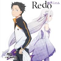 鈴木このみ [Konomi Suzuki] - Redo