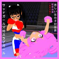 Acidgvrl - Sadgirl Vs Slavgirl