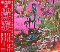black midi - Hellfire (Japanese Bonus Tracks)