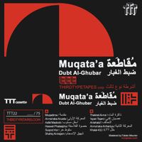 مقاطعة [Muqata'a] - ض​ب​ط ا​ل​غ​ب​ا​ر [Dubt Al Ghubar]