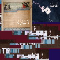 مقاطعة [Muqata'a] - La Lisana Lah - لا ل​ِ​س​َ​ا​ن​َ ل​َ​ه