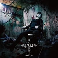 神威楽斗 [GACKT] - 罪の継承 ～Original Sin～