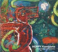 ホッピー神山 [Hoppy Kamiyama] - A Meaningful Meaningnessless