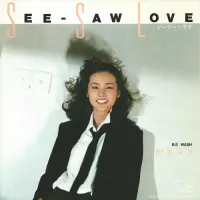 松原みき [Miki Matsubara] - SEE-SAW LOVE シーソー・ラブ