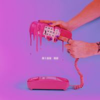 Honey Revenge - Miss Me
