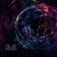 魅裟 (Missa) - dp