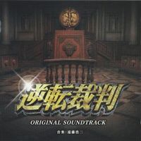 Kôji Endô - Ace Attorney (Gyakuten Saiban)