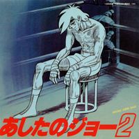 Ichiro Araki - あしたのジョー2 オリジナル・サウンドトラック