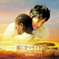 Kôji Endô - The Lion Standing in the Wind (Kaze ni Tatsu Lion)