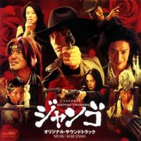 Kôji Endô - Sukiyaki Western Django