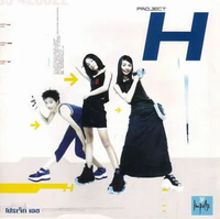 Project H - Project H