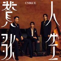 CNBLUE - 人生賛歌 (JINSEISANKA)