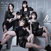 C;ON - 等身大ガール 虎