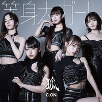C;ON - 等身大ガール 狐