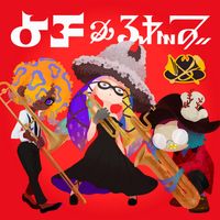 Splatoon - Yoko & the Gold Bazookas