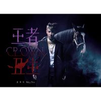 Will Pan - 王者丑生