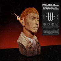 Will Pan - 節奏先生
