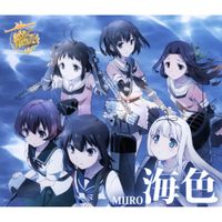 AKINO - 海色