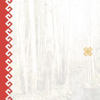 Луговые Мари - Тӱня