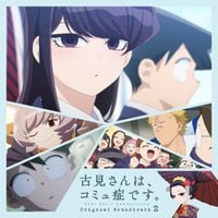 橋本由香利 [Yukari Hashimoto] - TVアニメ「古見さんは、コミュ症です。」オリジナル・サウンドトラック2
