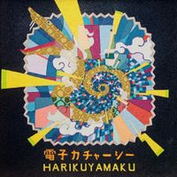Harikuyamaku - 電子カチャーシー