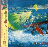 久石譲 [Joe Hisaishi] - Ponyo on the Cliff by the Sea Image Album