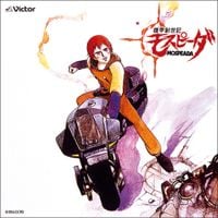 久石譲 [Joe Hisaishi] - Genesis Climber Mospeada "Mospeada"