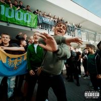 Okekel - Rejon nie zamula