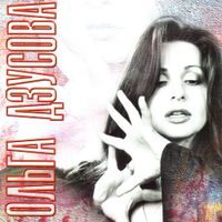 Ольга Дзусова [Olga Dzusova] - Тайный Париж
