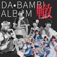 DA・BAMBI - 轍