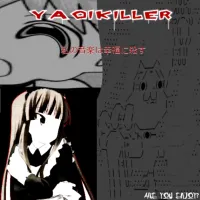 Yaoikiller - 私の音楽を幸福に殺す