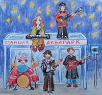 аквапарк - солнце и луна