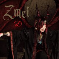 D - Zmei
