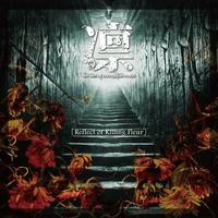 凛 -the End Of Corruption World- - Reflect of Killing Fleur