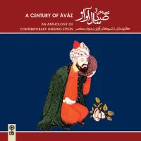 Various Artists - صد سال آواز: گزیدهای از شیوههای آوازی در دوران معاصر [A Century of Âvâz: An Anthology of the Contemporary Art of Singing in Persian Classical Music]