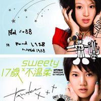 Sweety - 17歲不溫柔