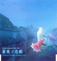 bermei.inazawa - Ancient Colors Infinity Vol.2 蒼昊ノ恋歌