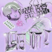 霊臨 (TAMARIN) - Log in! My rap game