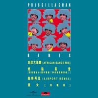 陳慧嫻 [Priscilla Chan] - Priscilla Chan Remix