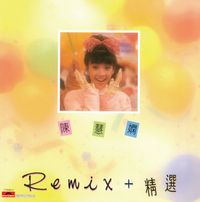 陳慧嫻 [Priscilla Chan] - Remix