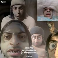 Rafo420 - по рисованию (с раскрасками)