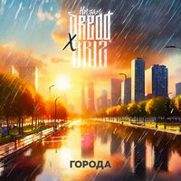 Низам DRedd - Города